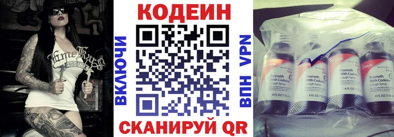 магазин продажи наркотиков  Галич  Кодеиновый сироп Lean Purple Drank 