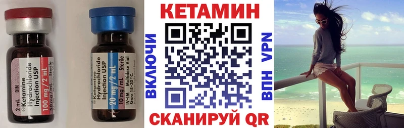КЕТАМИН VHQ  Галич 