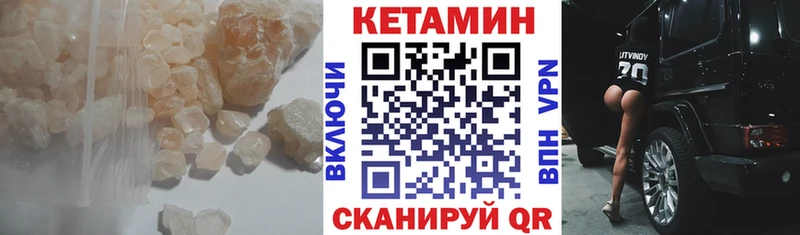 КЕТАМИН ketamine Галич