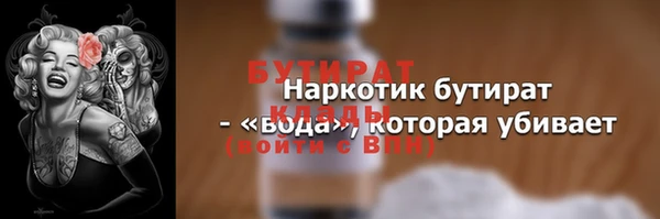 бутират Россошь